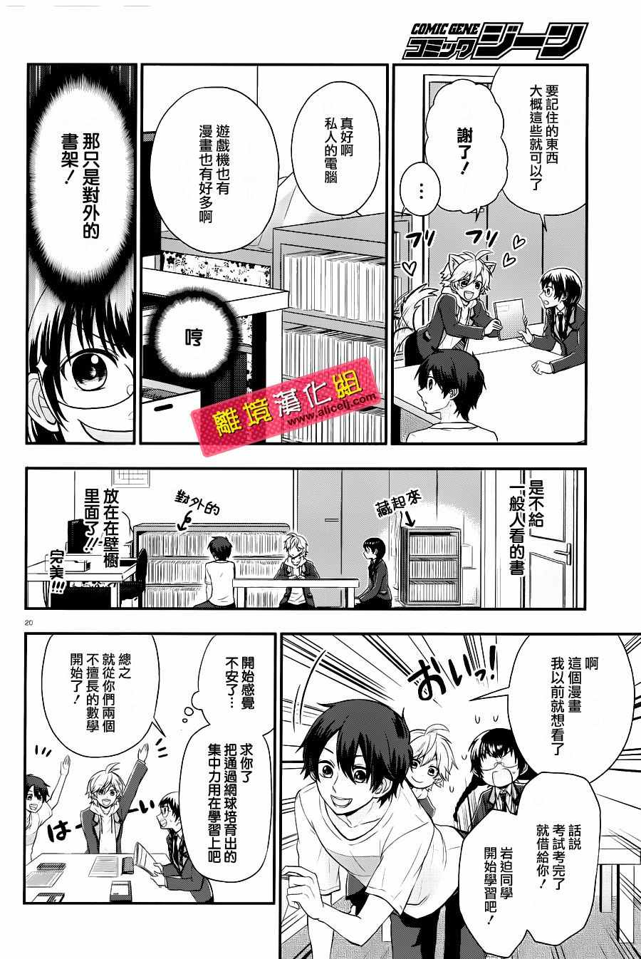 《春日坂高校漫画研究部》漫画 漫画研究部 002话