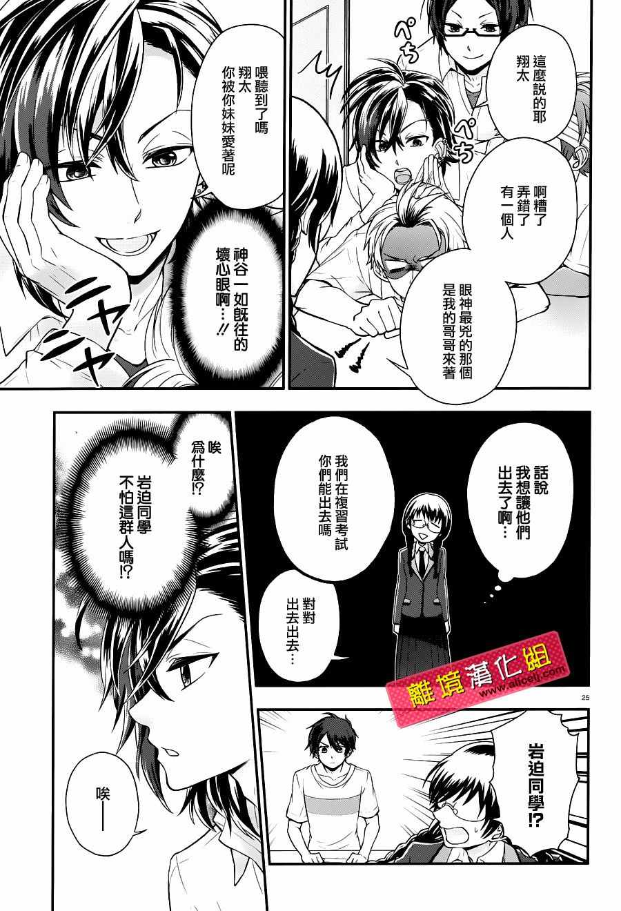 《春日坂高校漫画研究部》漫画 漫画研究部 002话