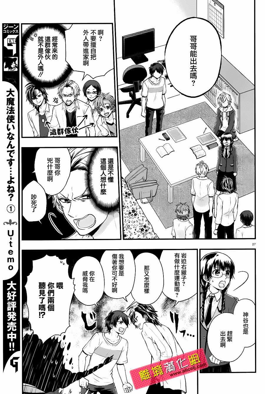 《春日坂高校漫画研究部》漫画 漫画研究部 002话