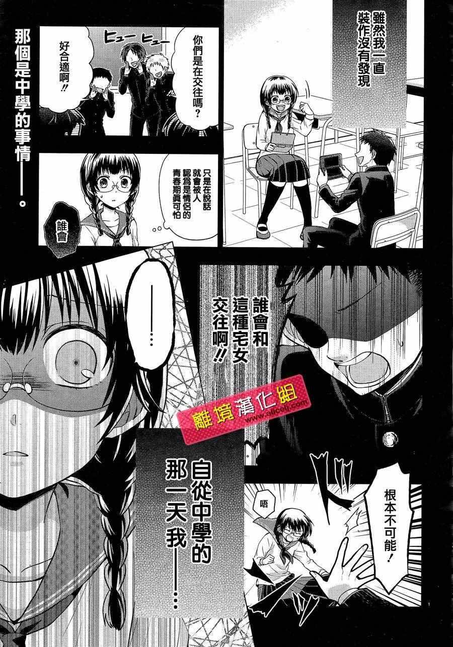 《春日坂高校漫画研究部》漫画 漫画研究部 003话