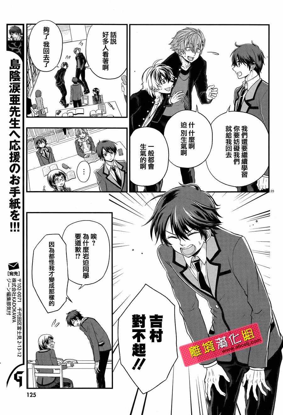 《春日坂高校漫画研究部》漫画 漫画研究部 003话