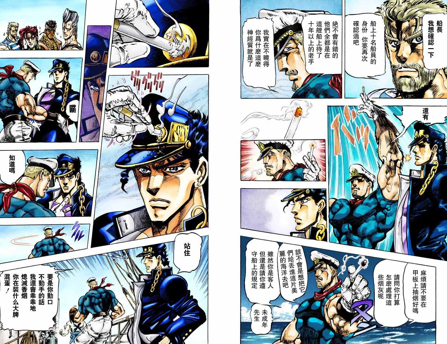 《JoJo的奇妙冒险第三部》漫画 JoJo第三部 002卷