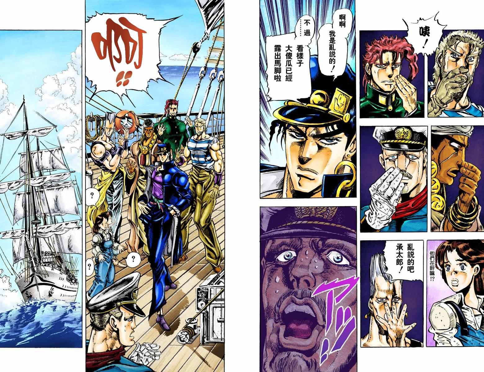 《JoJo的奇妙冒险第三部》漫画 JoJo第三部 002卷