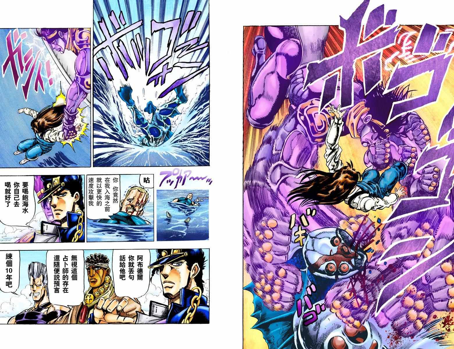 《JoJo的奇妙冒险第三部》漫画 JoJo第三部 002卷