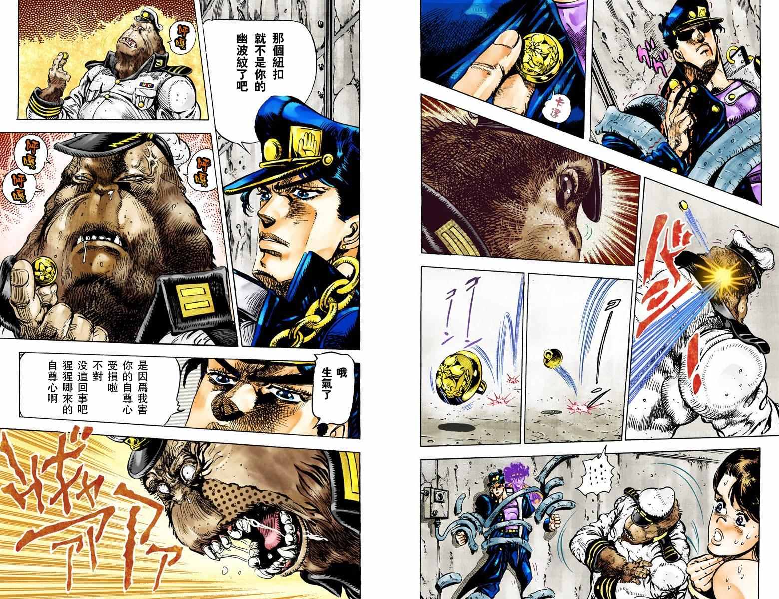 《JoJo的奇妙冒险第三部》漫画 JoJo第三部 002卷