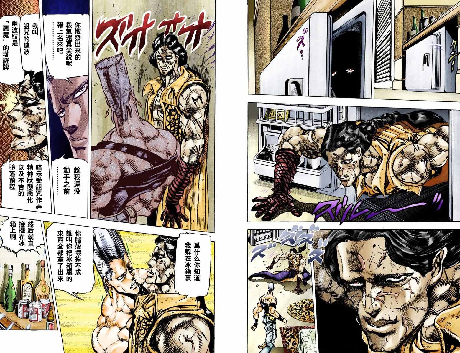 《JoJo的奇妙冒险第三部》漫画 JoJo第三部 003卷