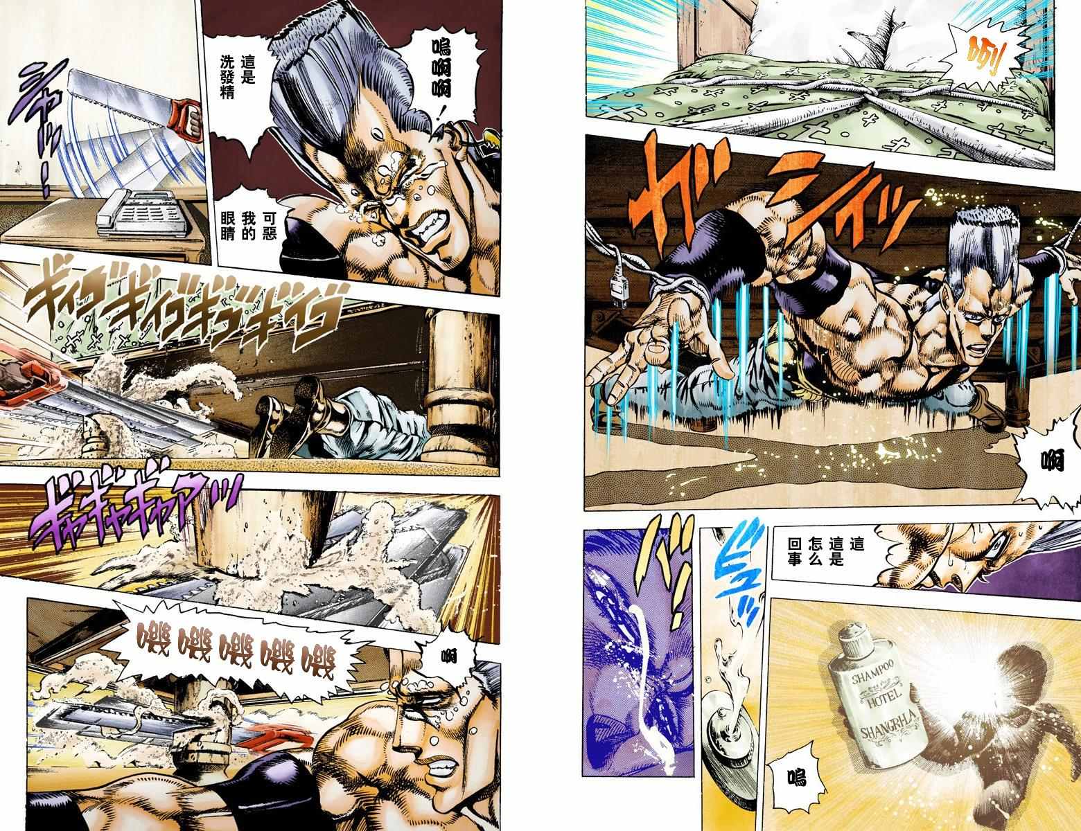 《JoJo的奇妙冒险第三部》漫画 JoJo第三部 003卷