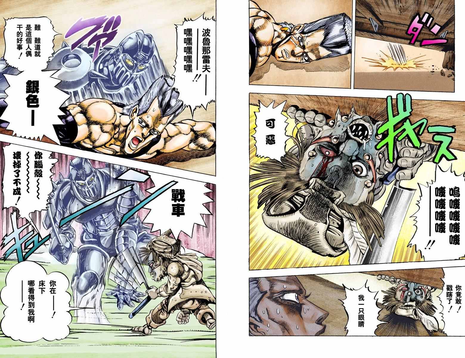 《JoJo的奇妙冒险第三部》漫画 JoJo第三部 003卷