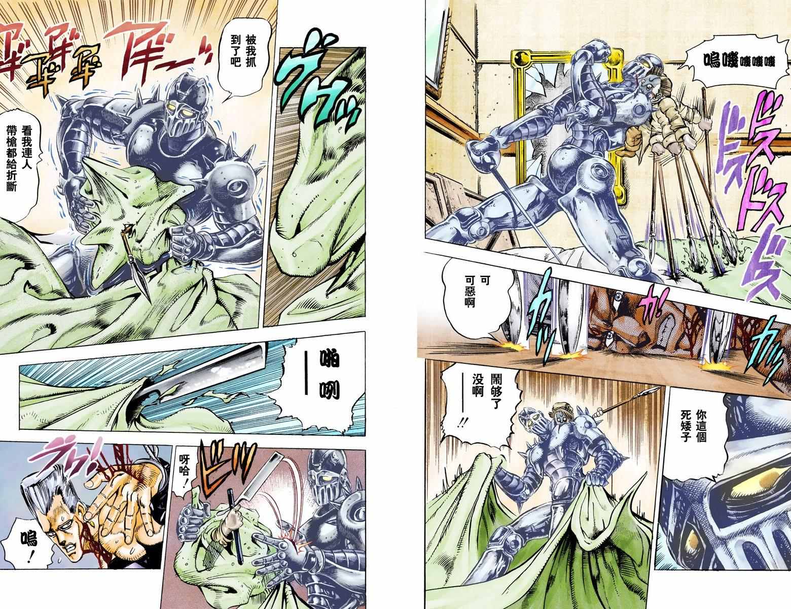 《JoJo的奇妙冒险第三部》漫画 JoJo第三部 003卷