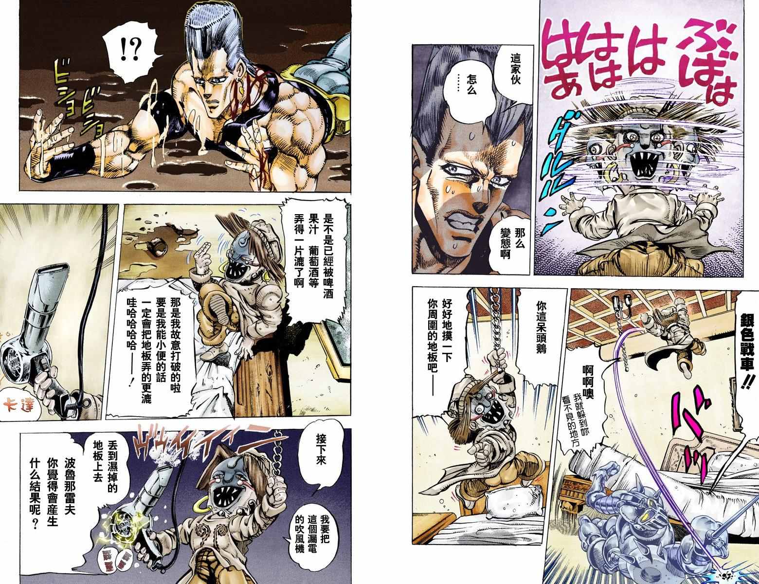 《JoJo的奇妙冒险第三部》漫画 JoJo第三部 003卷