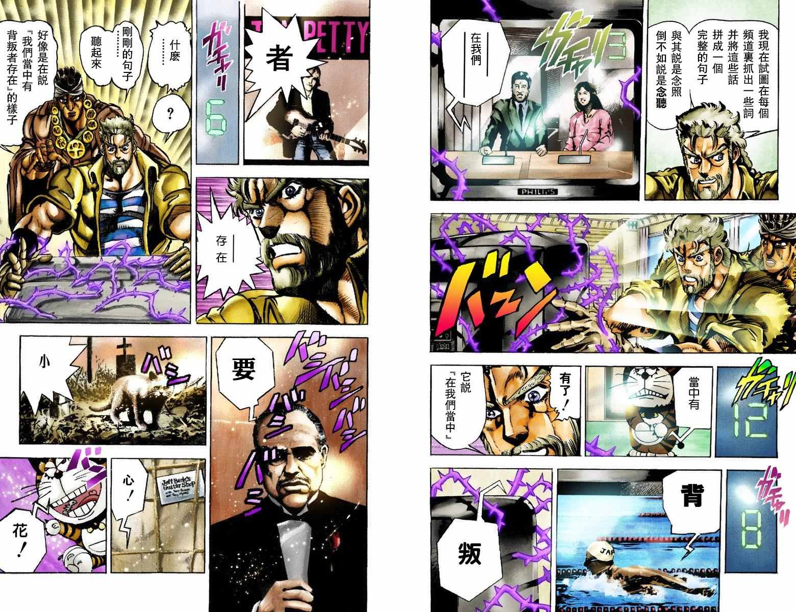 《JoJo的奇妙冒险第三部》漫画 JoJo第三部 003卷