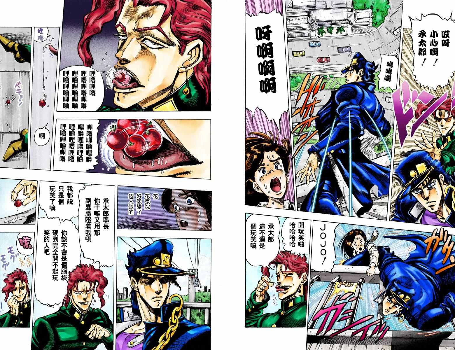 《JoJo的奇妙冒险第三部》漫画 JoJo第三部 003卷