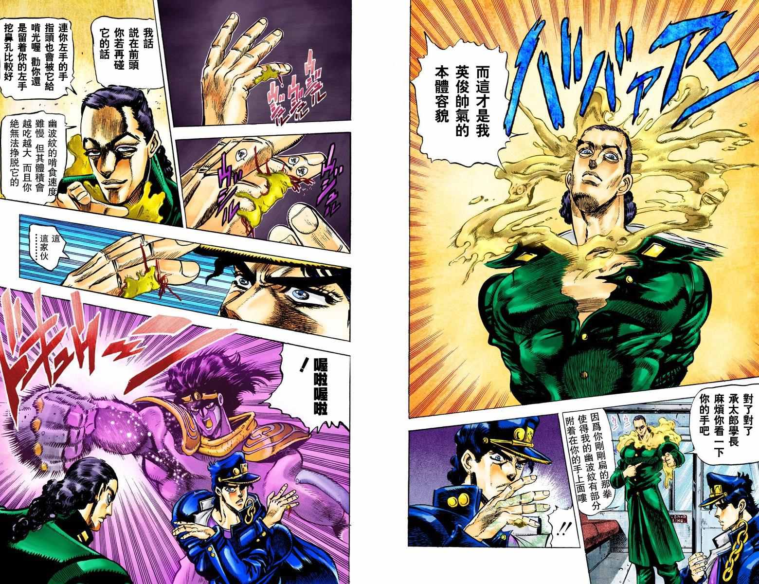 《JoJo的奇妙冒险第三部》漫画 JoJo第三部 003卷