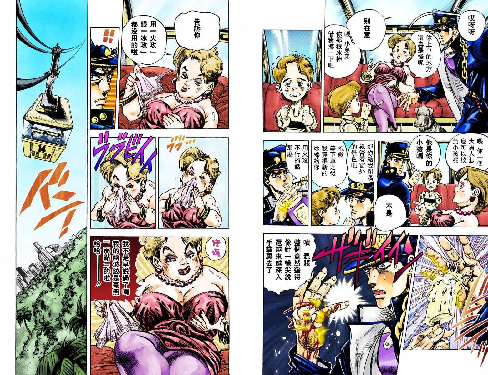 《JoJo的奇妙冒险第三部》漫画 JoJo第三部 003卷