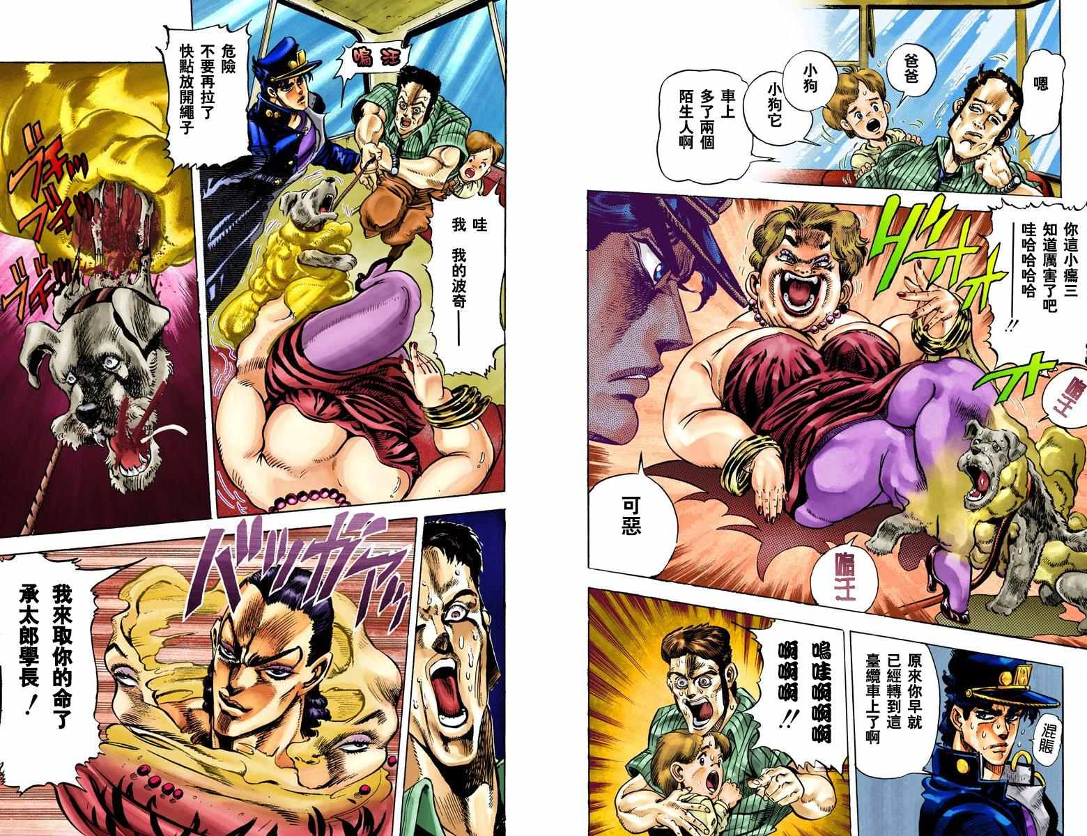 《JoJo的奇妙冒险第三部》漫画 JoJo第三部 003卷