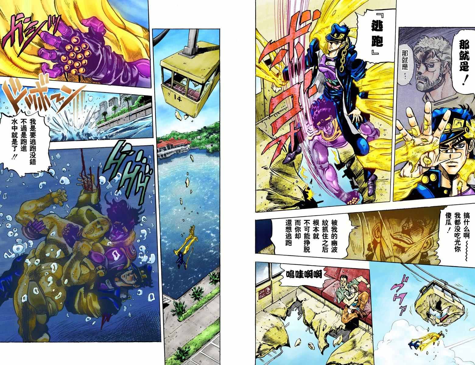 《JoJo的奇妙冒险第三部》漫画 JoJo第三部 003卷