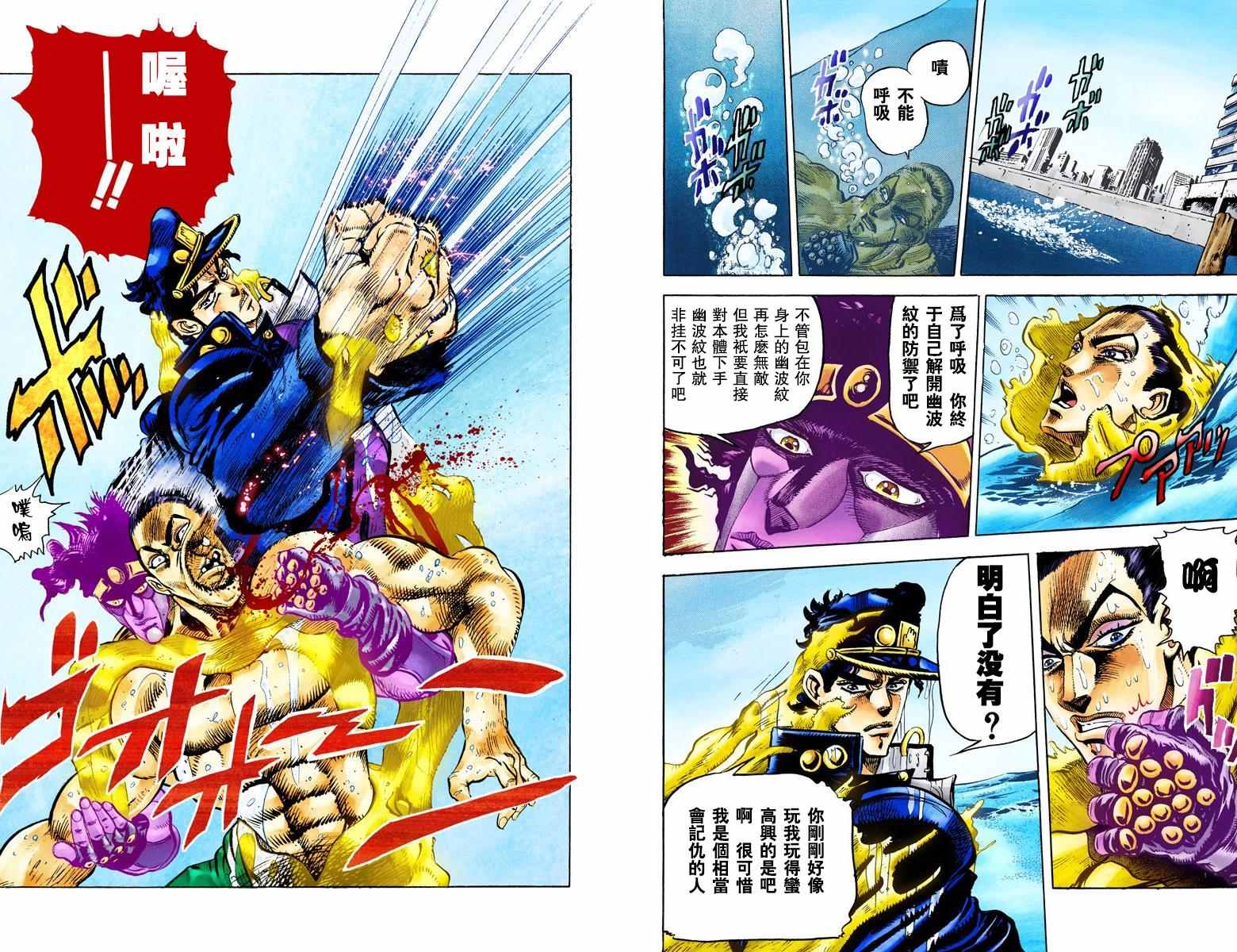 《JoJo的奇妙冒险第三部》漫画 JoJo第三部 003卷