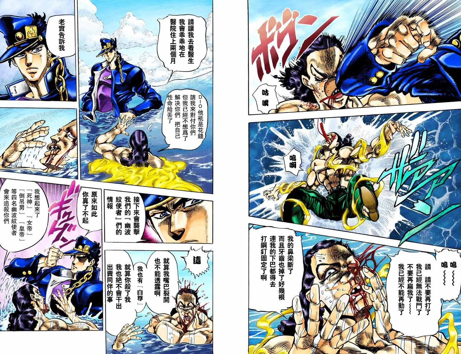 《JoJo的奇妙冒险第三部》漫画 JoJo第三部 003卷