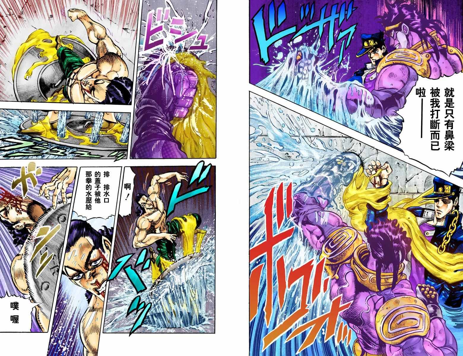 《JoJo的奇妙冒险第三部》漫画 JoJo第三部 003卷