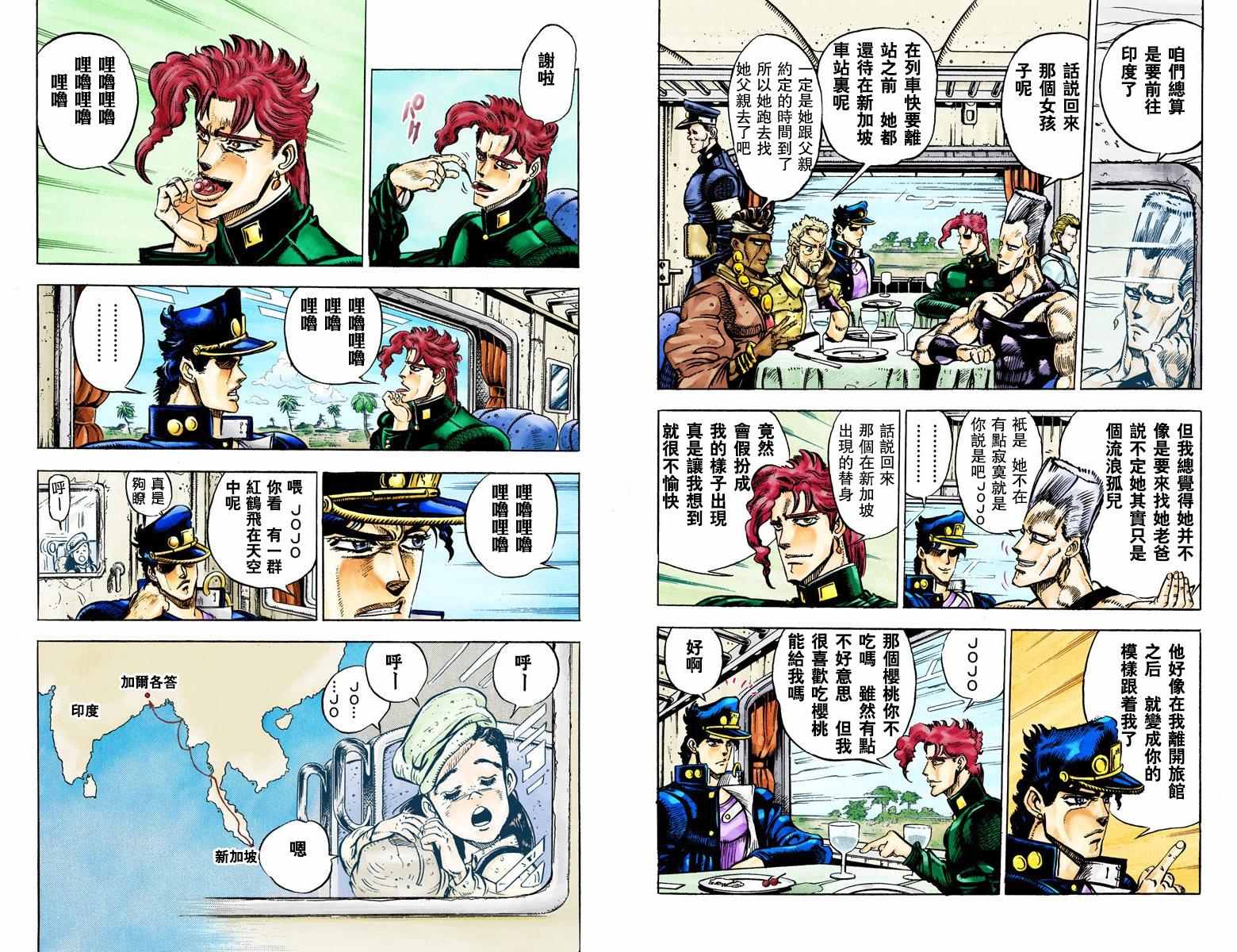 《JoJo的奇妙冒险第三部》漫画 JoJo第三部 003卷