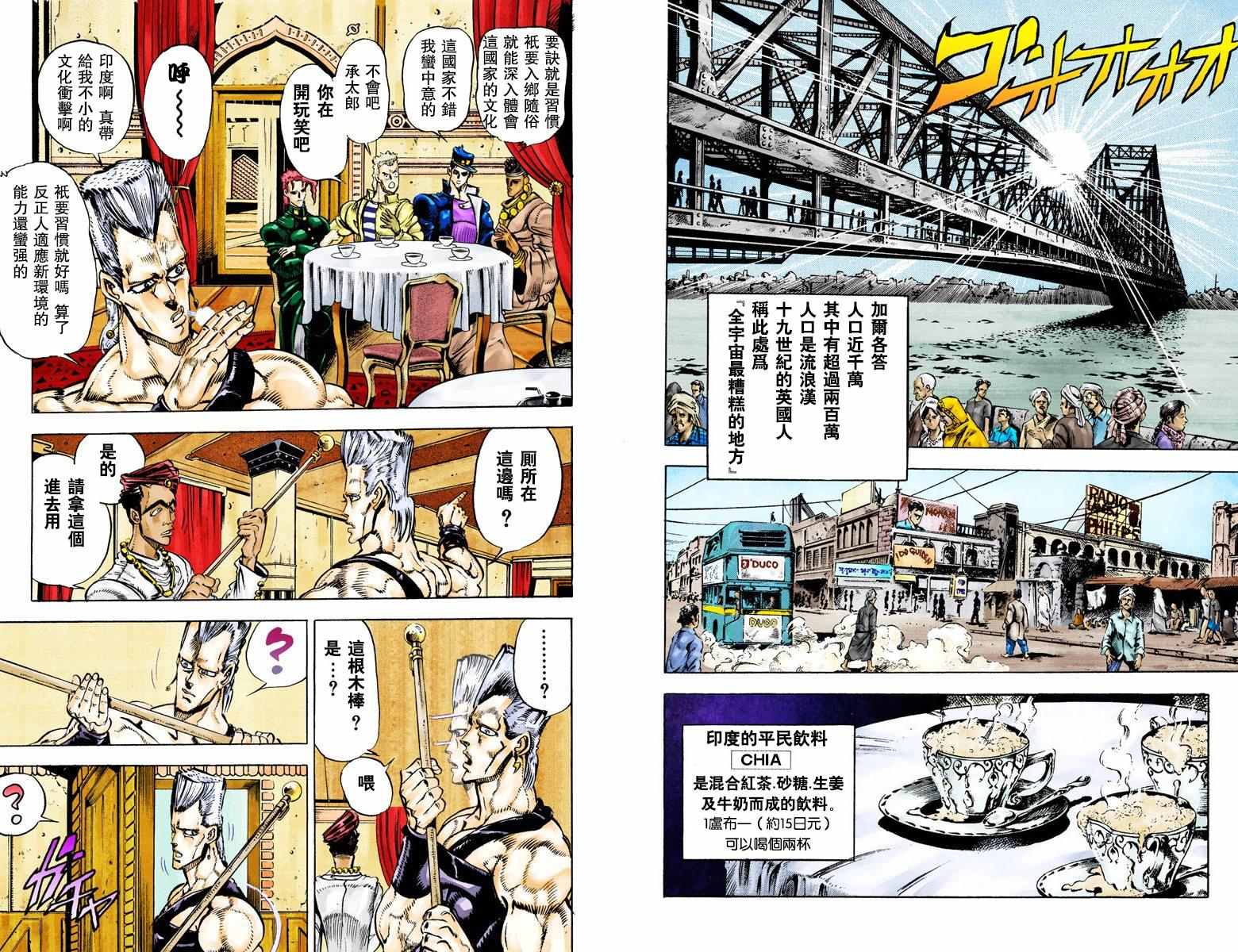 《JoJo的奇妙冒险第三部》漫画 JoJo第三部 003卷