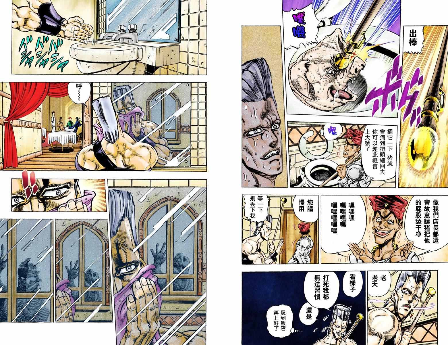 《JoJo的奇妙冒险第三部》漫画 JoJo第三部 003卷