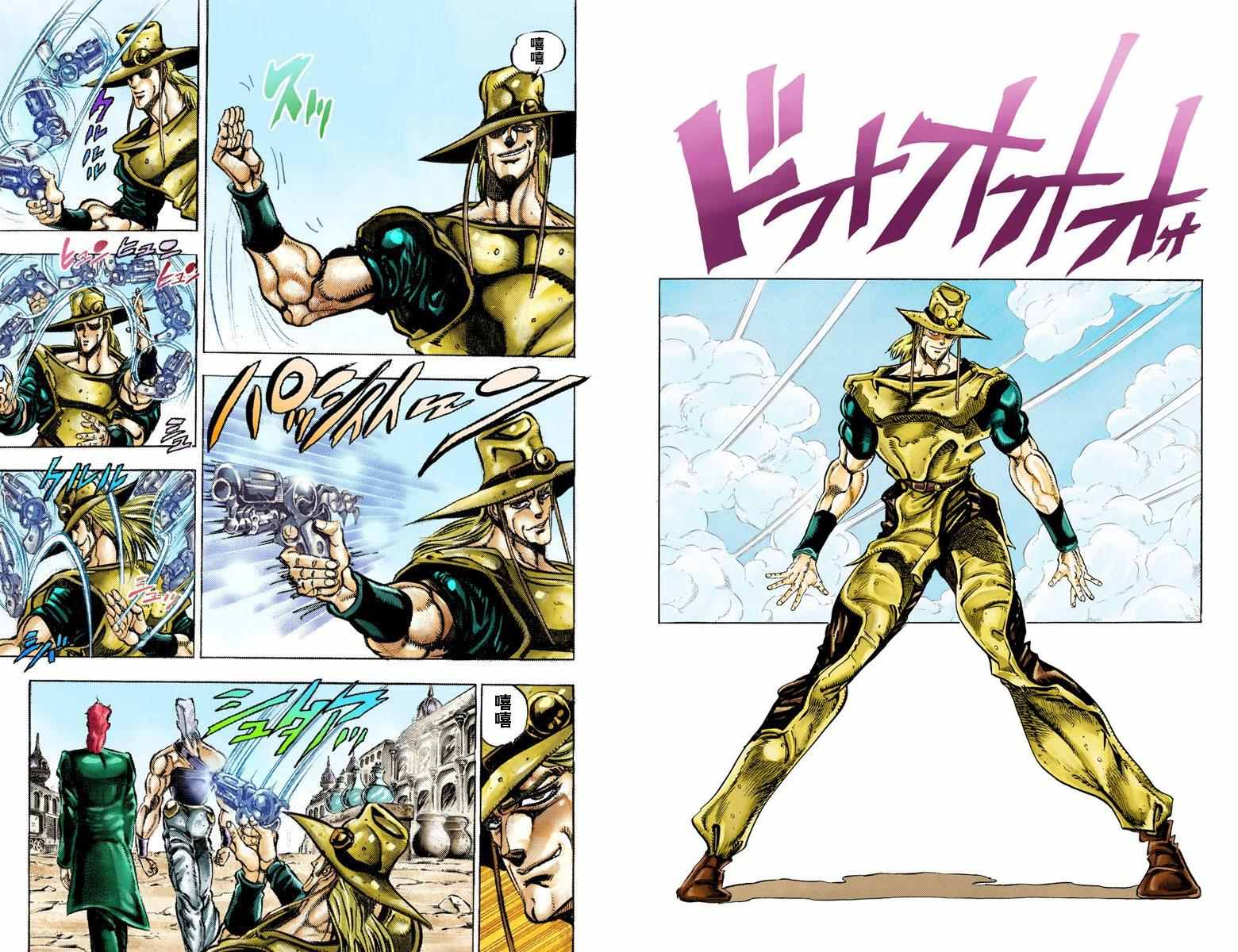 《JoJo的奇妙冒险第三部》漫画 JoJo第三部 004卷