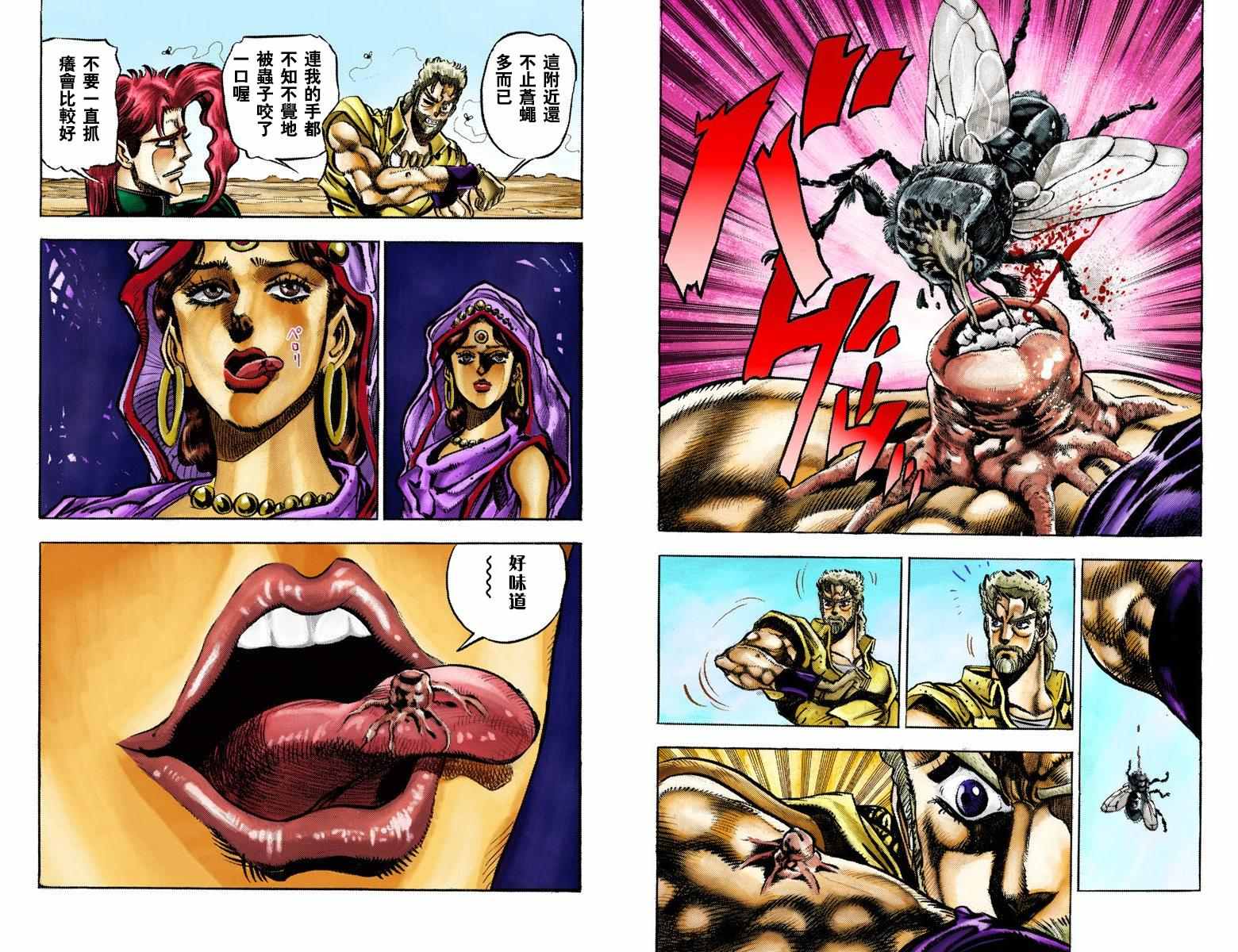 《JoJo的奇妙冒险第三部》漫画 JoJo第三部 004卷