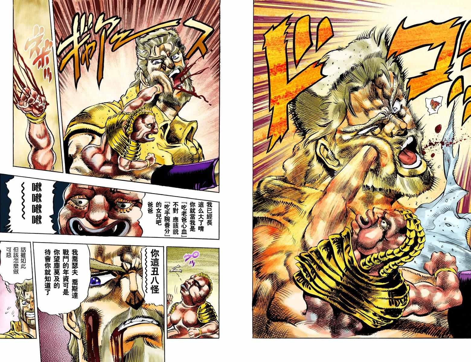 《JoJo的奇妙冒险第三部》漫画 JoJo第三部 004卷