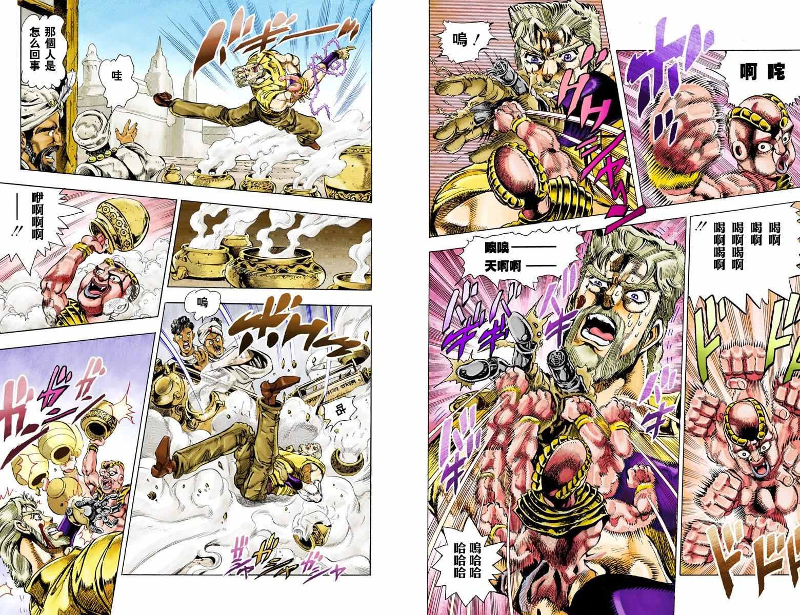 《JoJo的奇妙冒险第三部》漫画 JoJo第三部 004卷