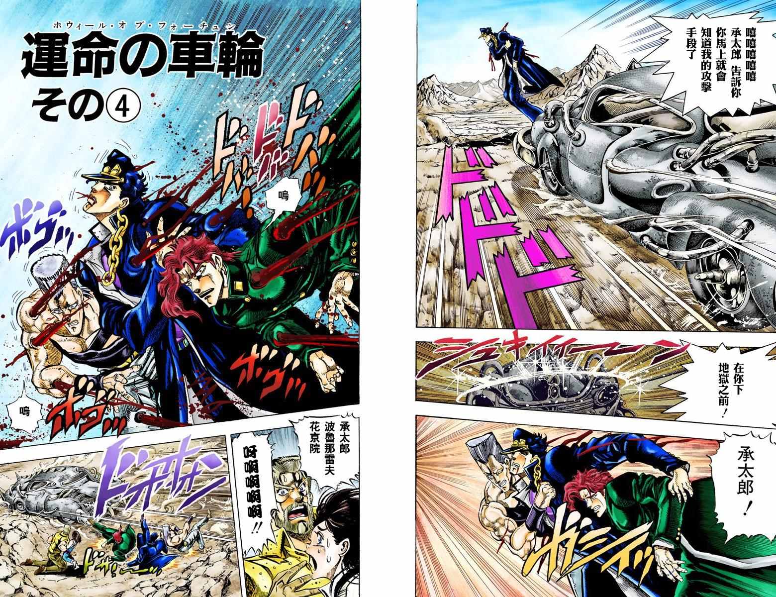 《JoJo的奇妙冒险第三部》漫画 JoJo第三部 005卷