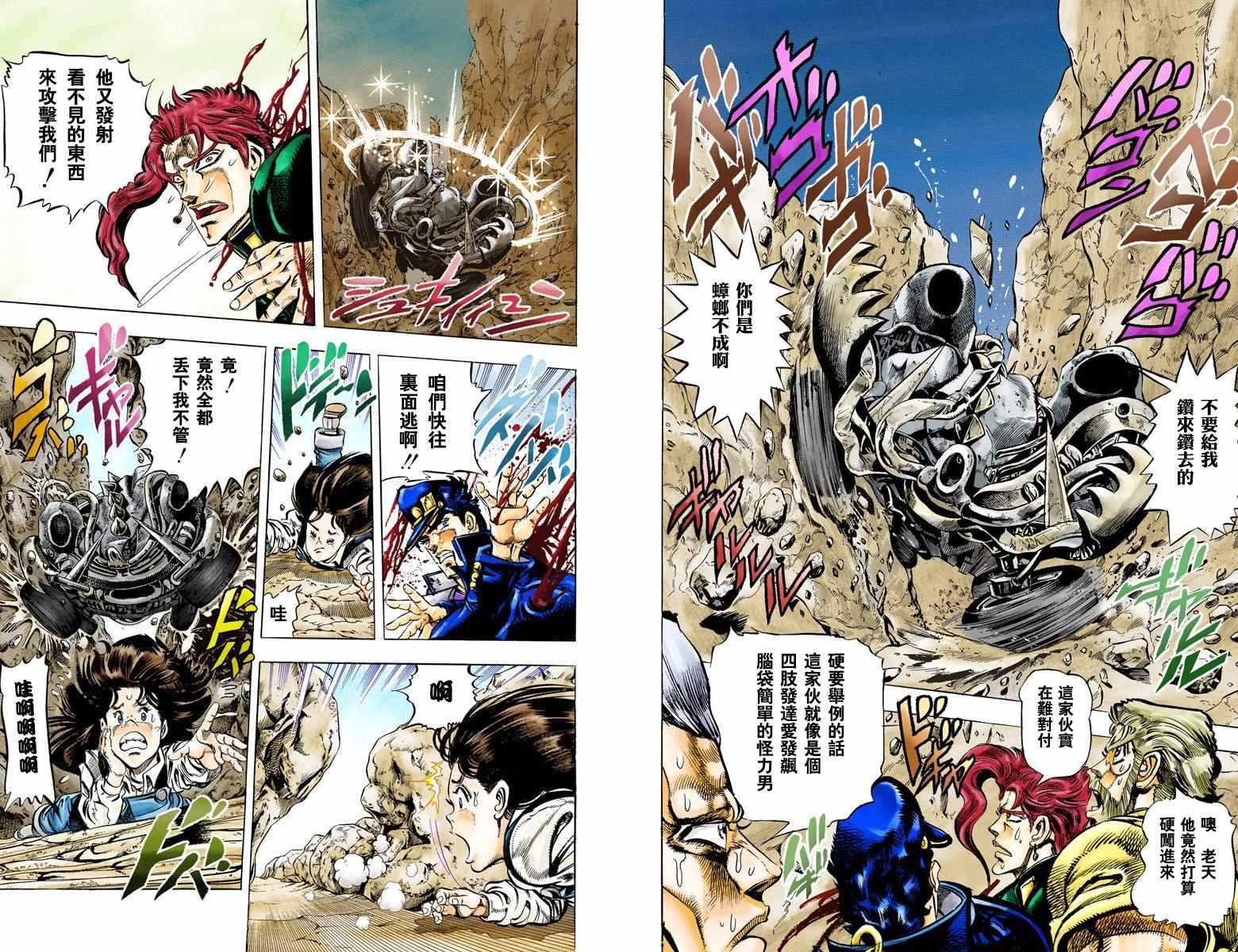 《JoJo的奇妙冒险第三部》漫画 JoJo第三部 005卷