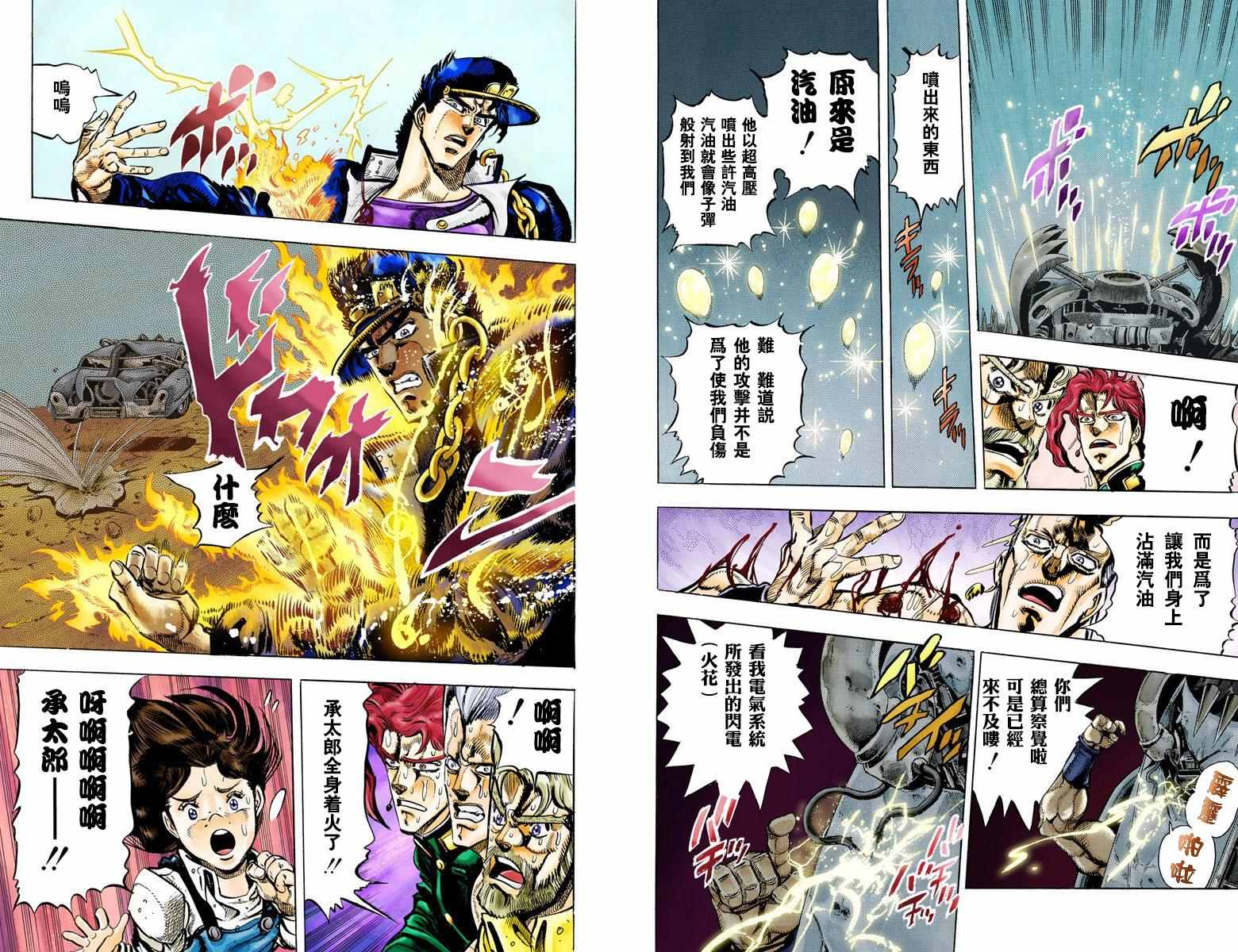 《JoJo的奇妙冒险第三部》漫画 JoJo第三部 005卷