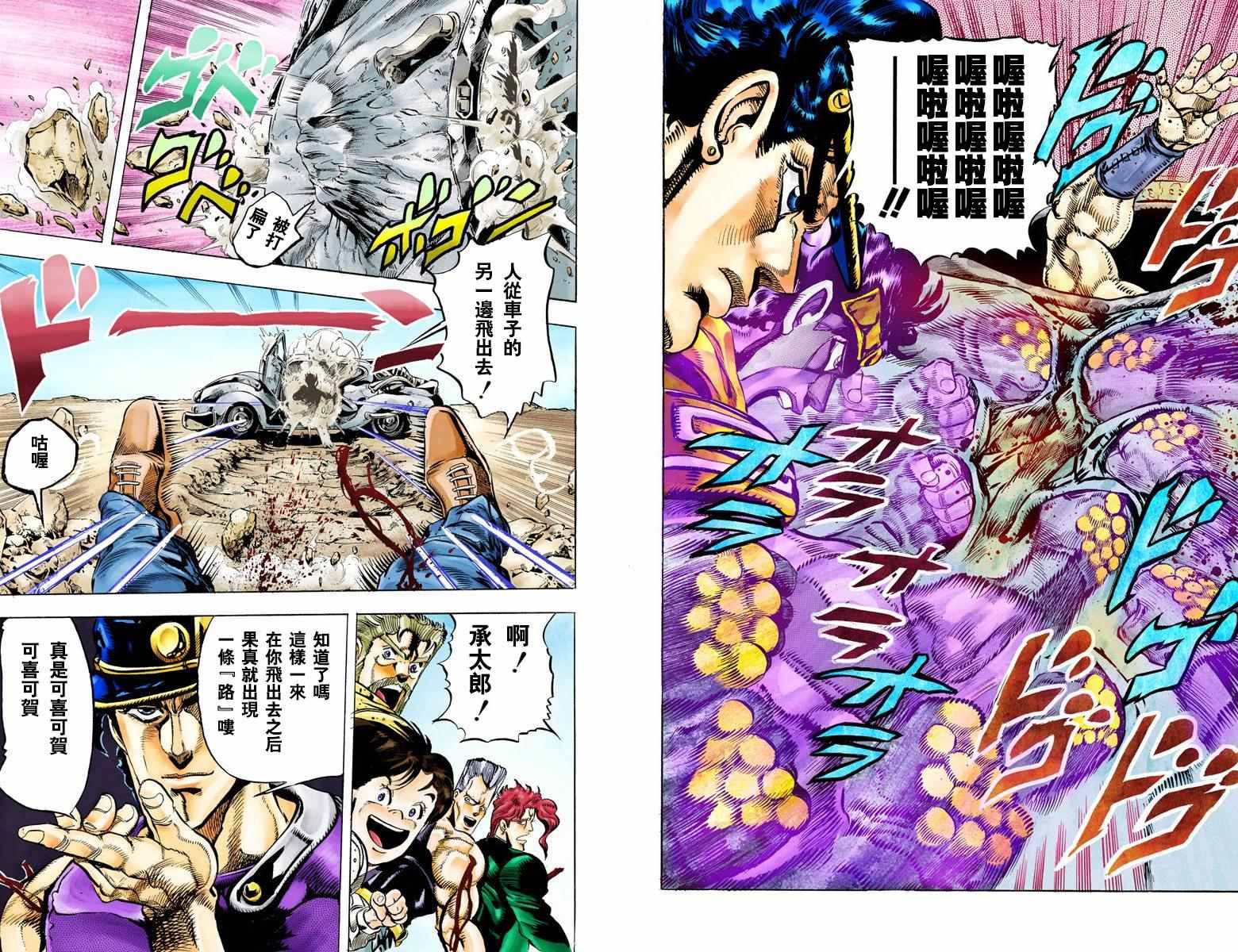 《JoJo的奇妙冒险第三部》漫画 JoJo第三部 005卷