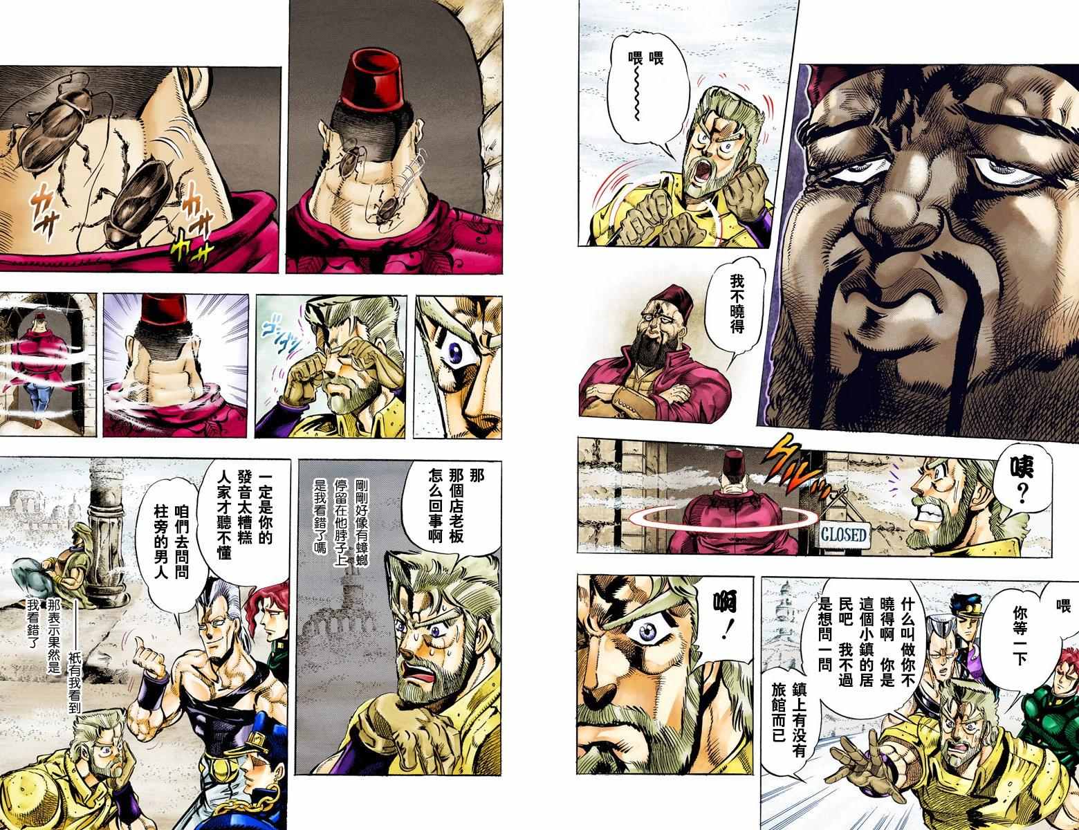 《JoJo的奇妙冒险第三部》漫画 JoJo第三部 005卷