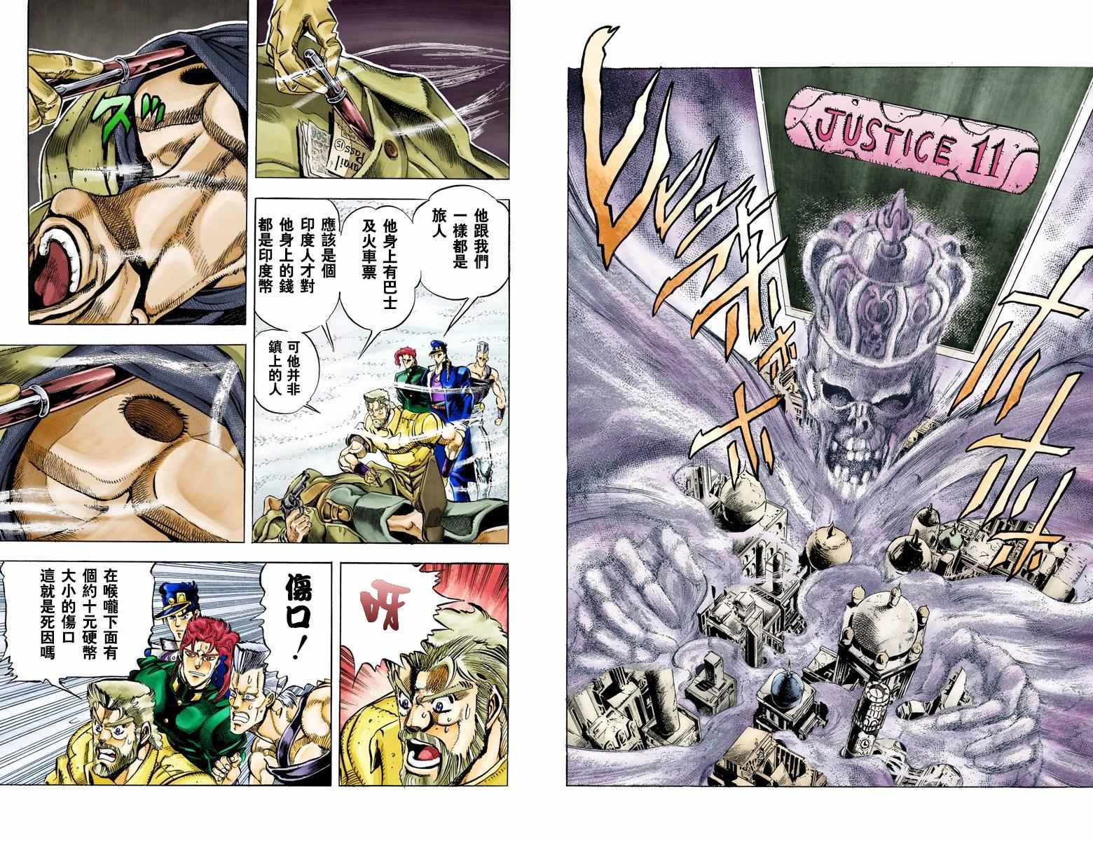 《JoJo的奇妙冒险第三部》漫画 JoJo第三部 005卷