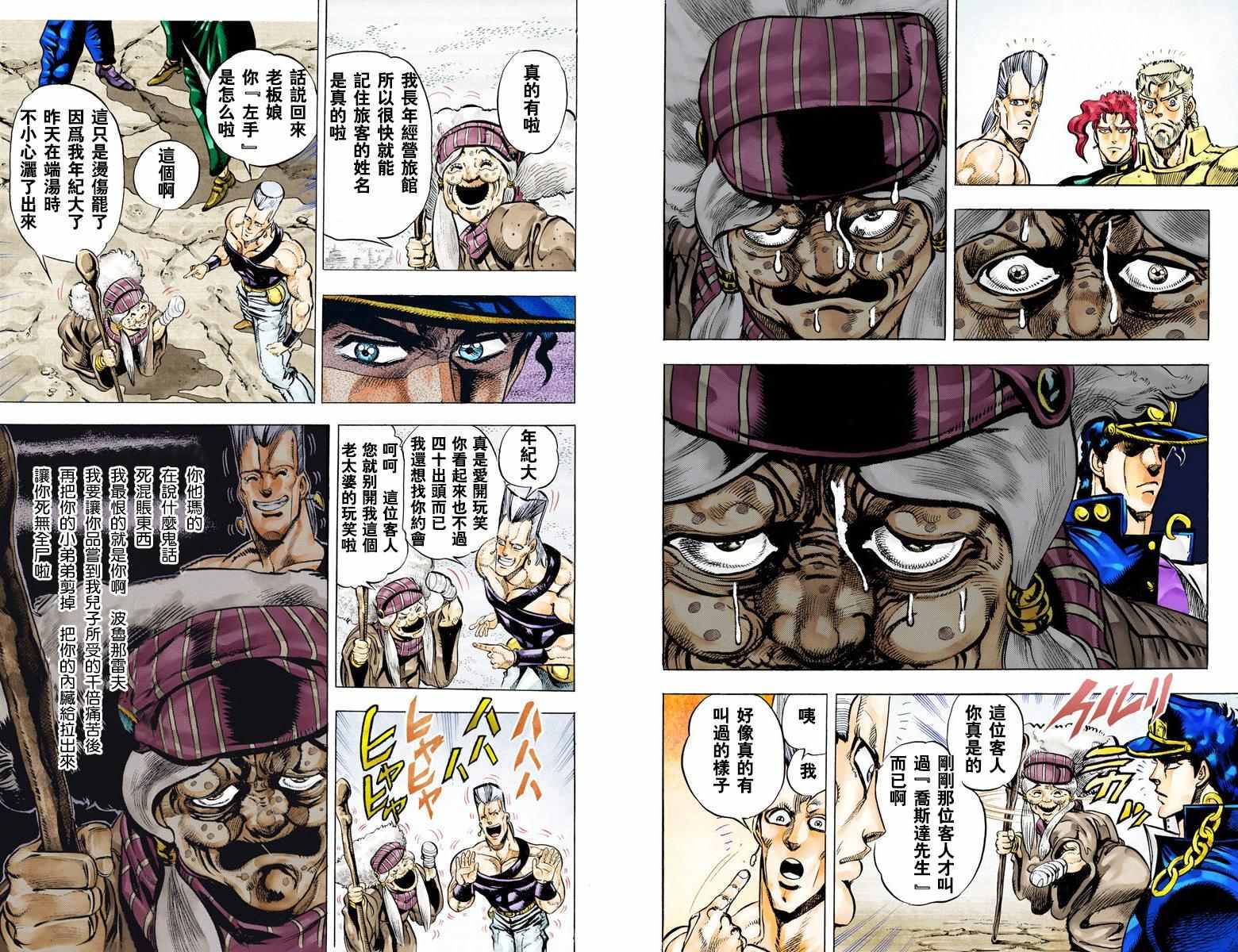 《JoJo的奇妙冒险第三部》漫画 JoJo第三部 005卷