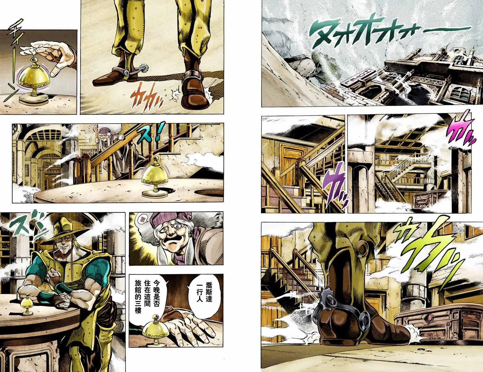 《JoJo的奇妙冒险第三部》漫画 JoJo第三部 005卷