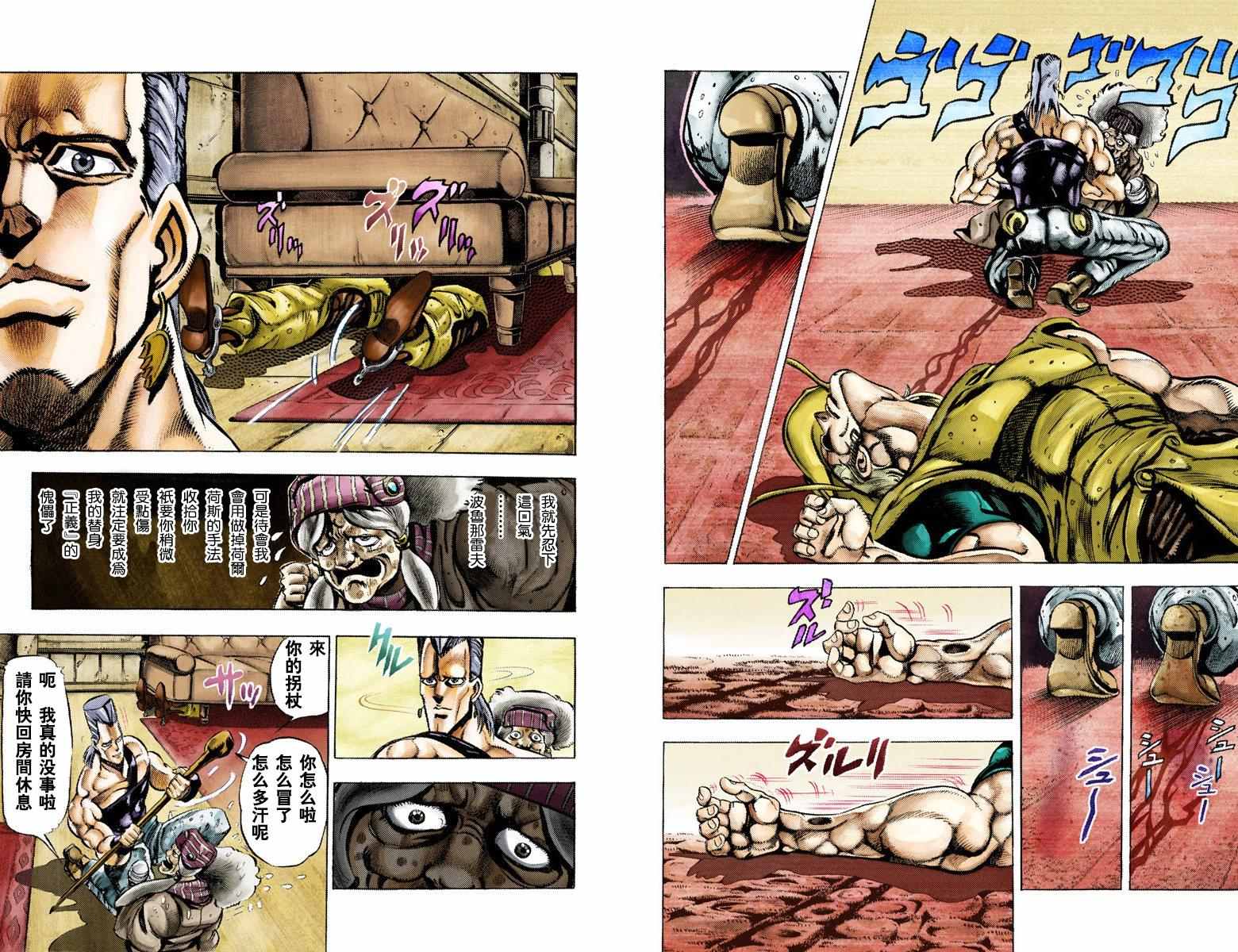 《JoJo的奇妙冒险第三部》漫画 JoJo第三部 005卷