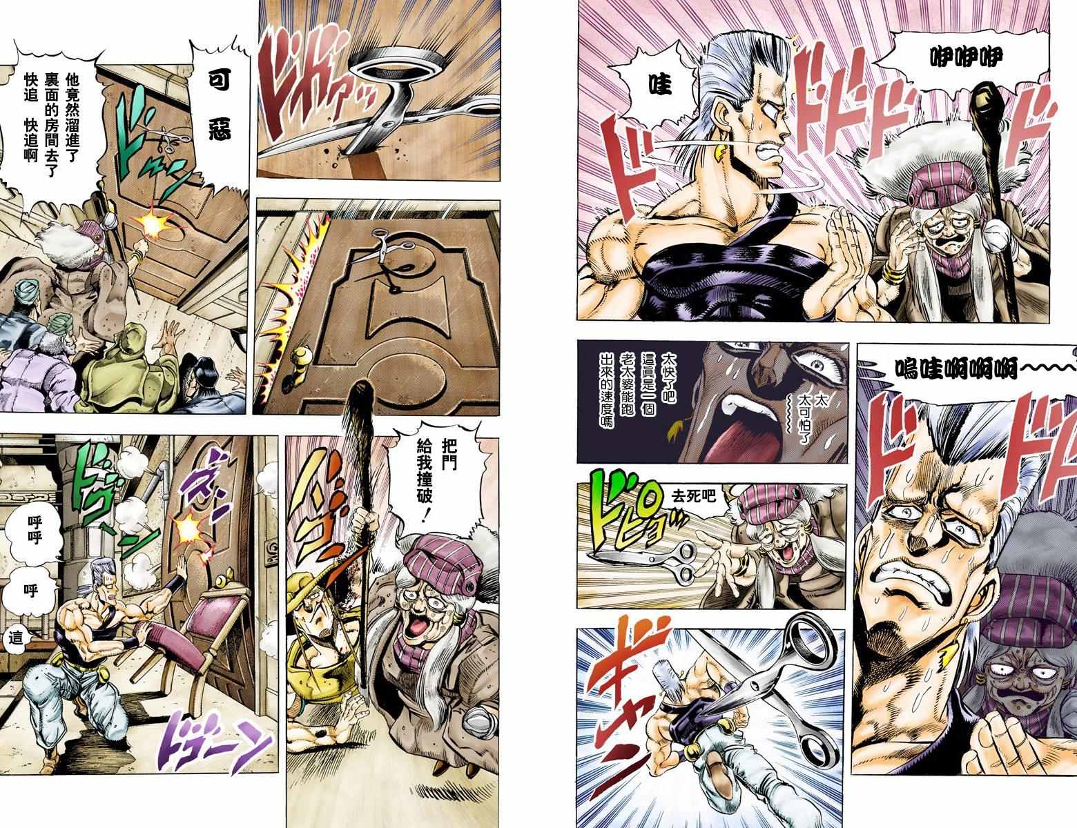 《JoJo的奇妙冒险第三部》漫画 JoJo第三部 005卷