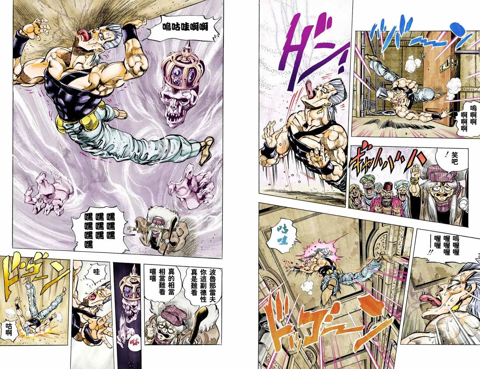 《JoJo的奇妙冒险第三部》漫画 JoJo第三部 005卷