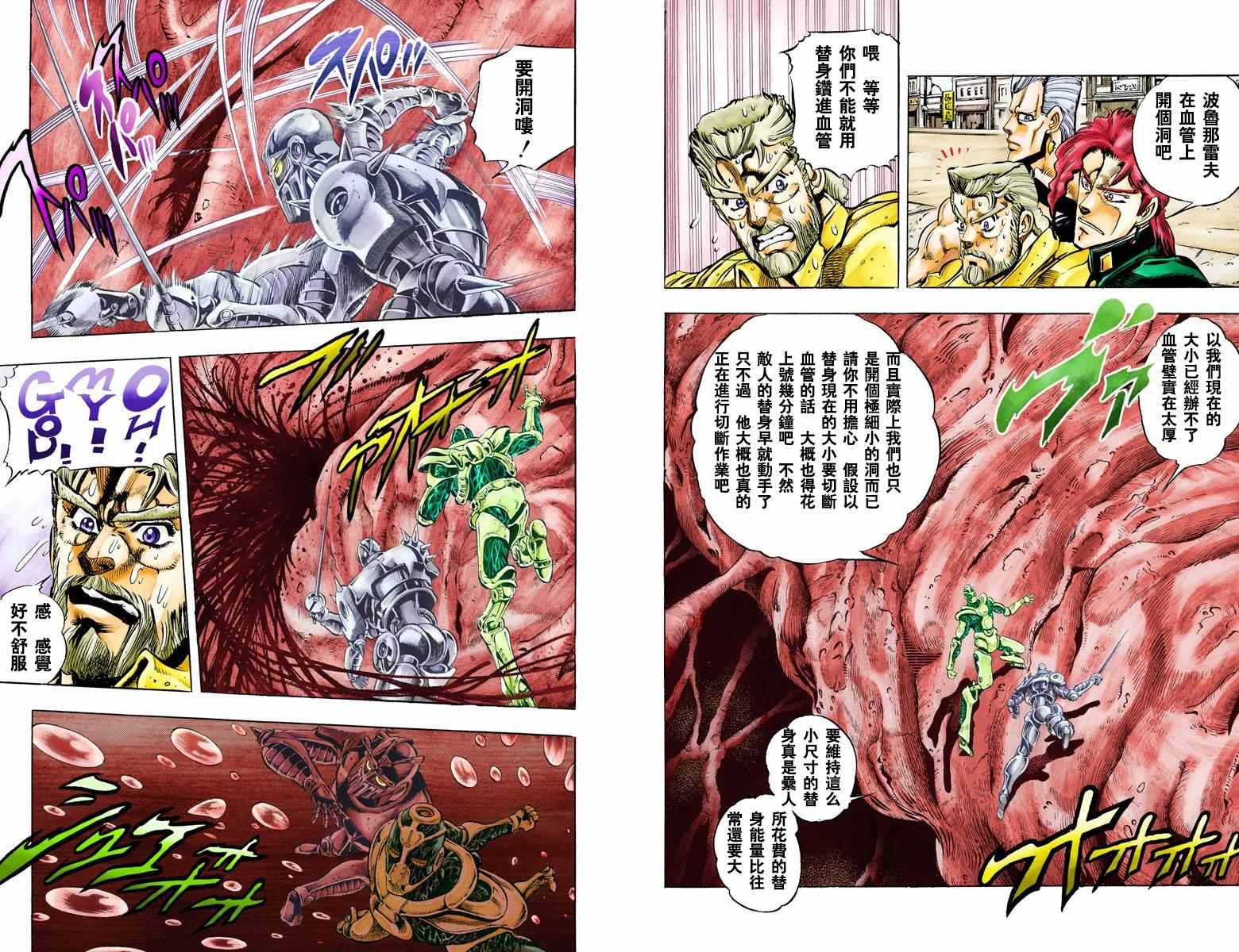 《JoJo的奇妙冒险第三部》漫画 JoJo第三部 006卷