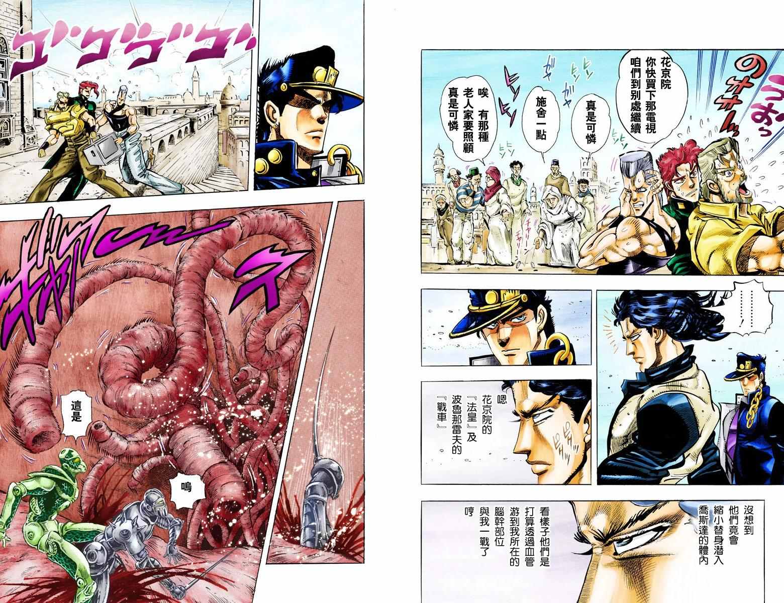 《JoJo的奇妙冒险第三部》漫画 JoJo第三部 006卷