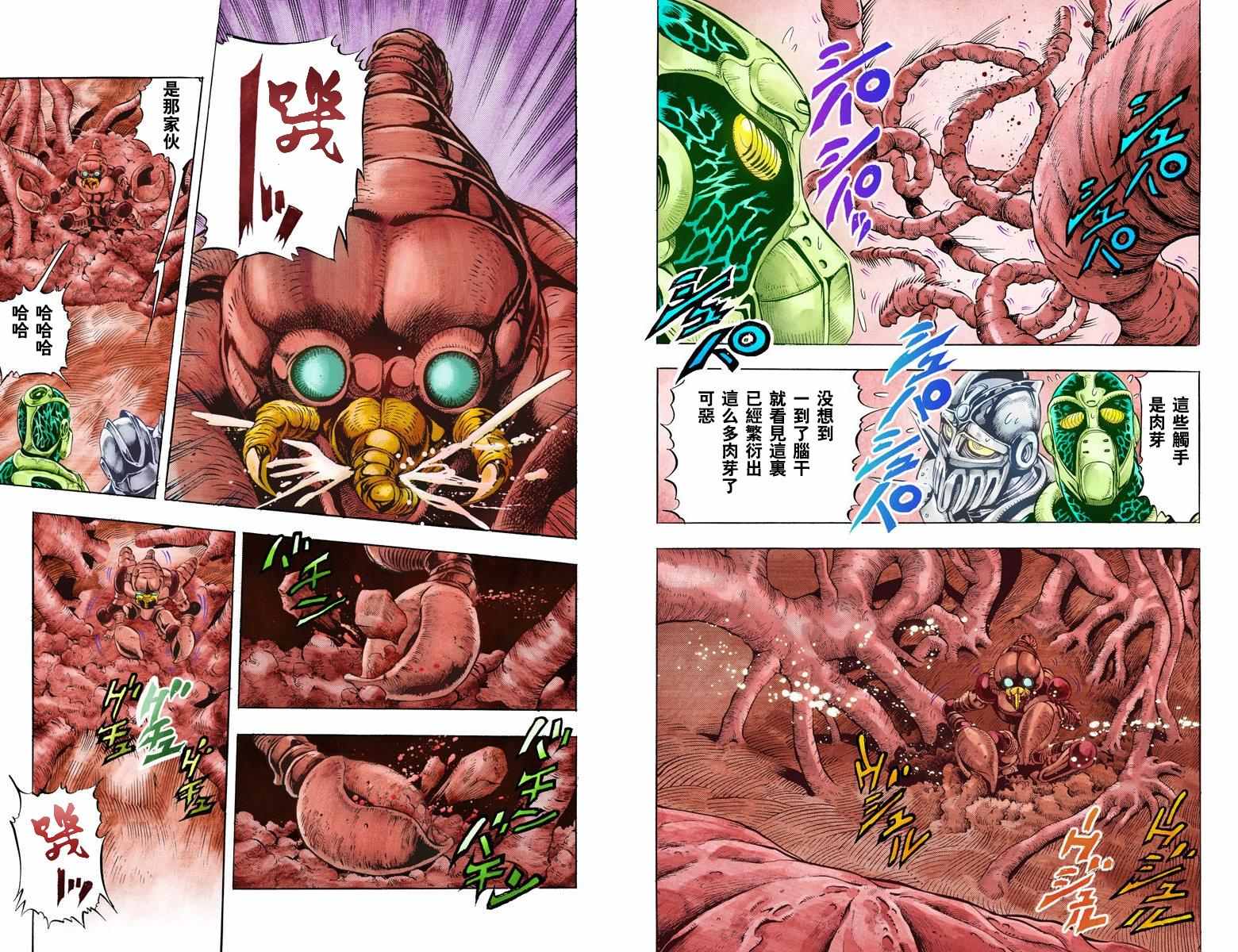 《JoJo的奇妙冒险第三部》漫画 JoJo第三部 006卷