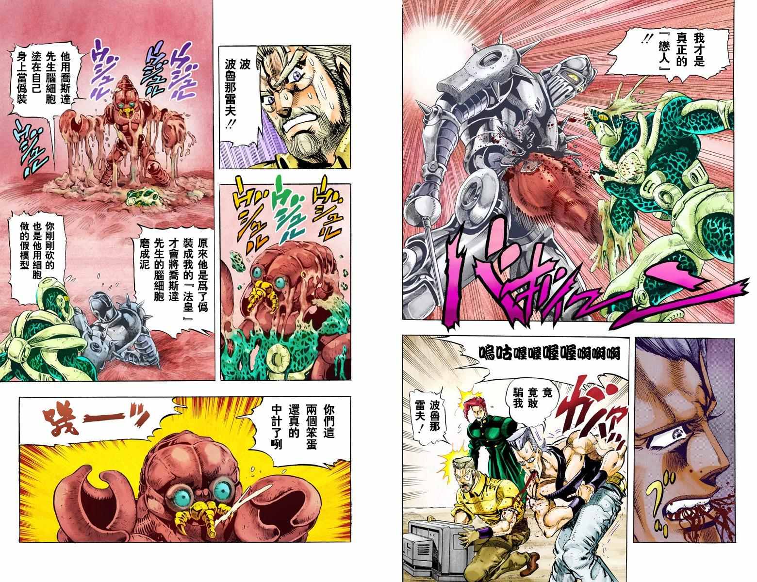 《JoJo的奇妙冒险第三部》漫画 JoJo第三部 006卷