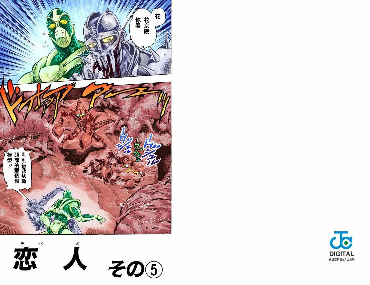 《JoJo的奇妙冒险第三部》漫画 JoJo第三部 006卷