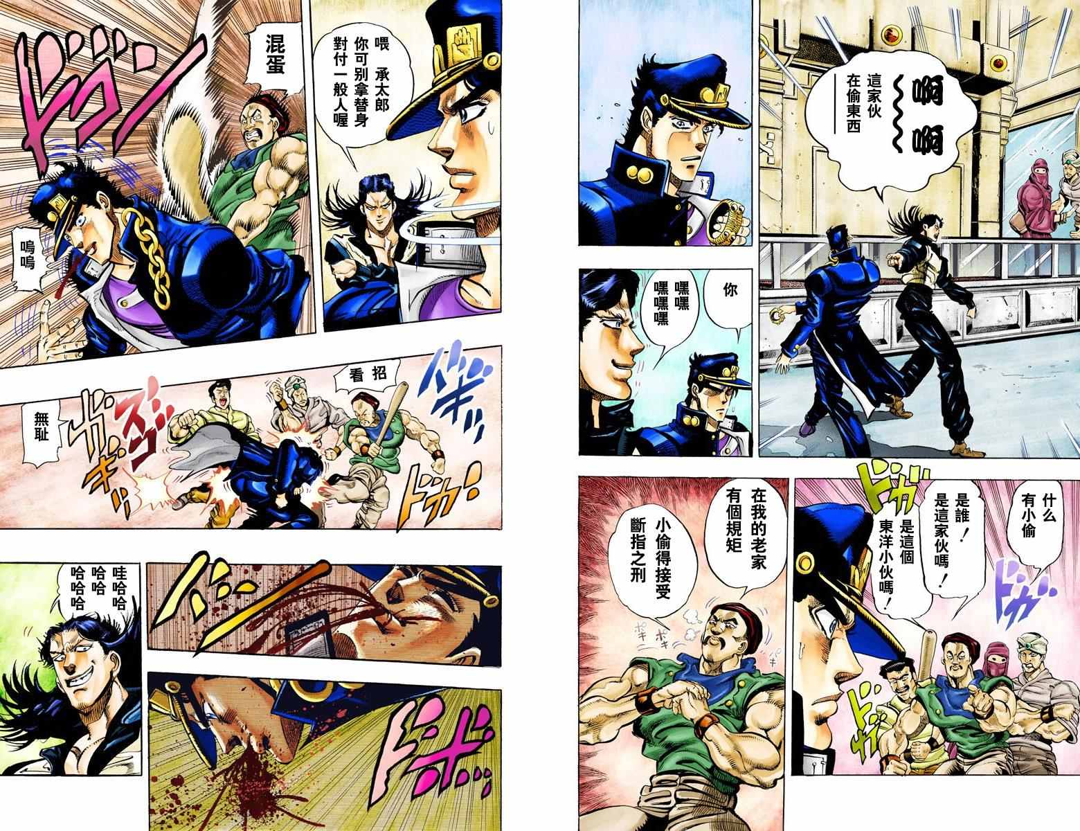 《JoJo的奇妙冒险第三部》漫画 JoJo第三部 006卷