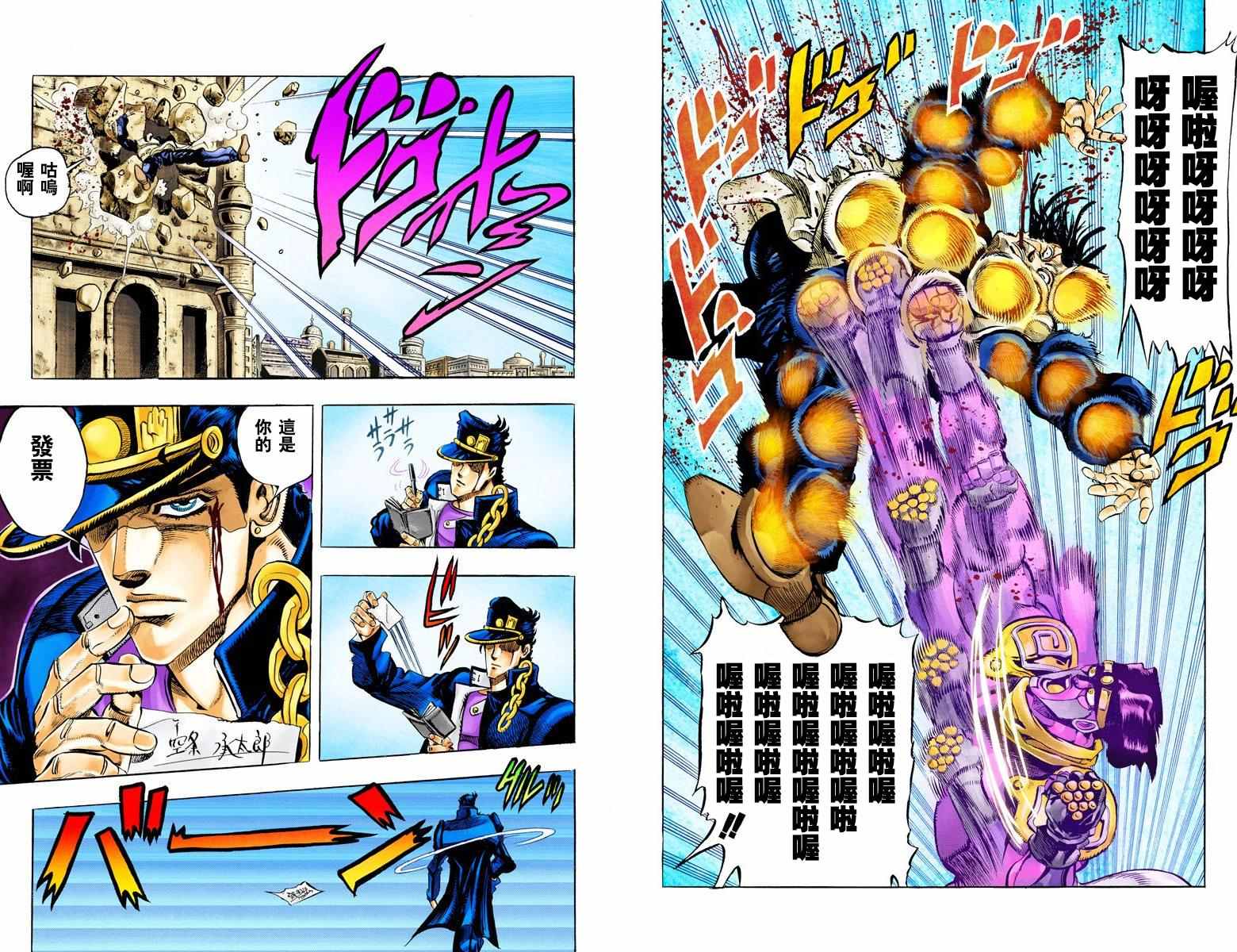 《JoJo的奇妙冒险第三部》漫画 JoJo第三部 006卷