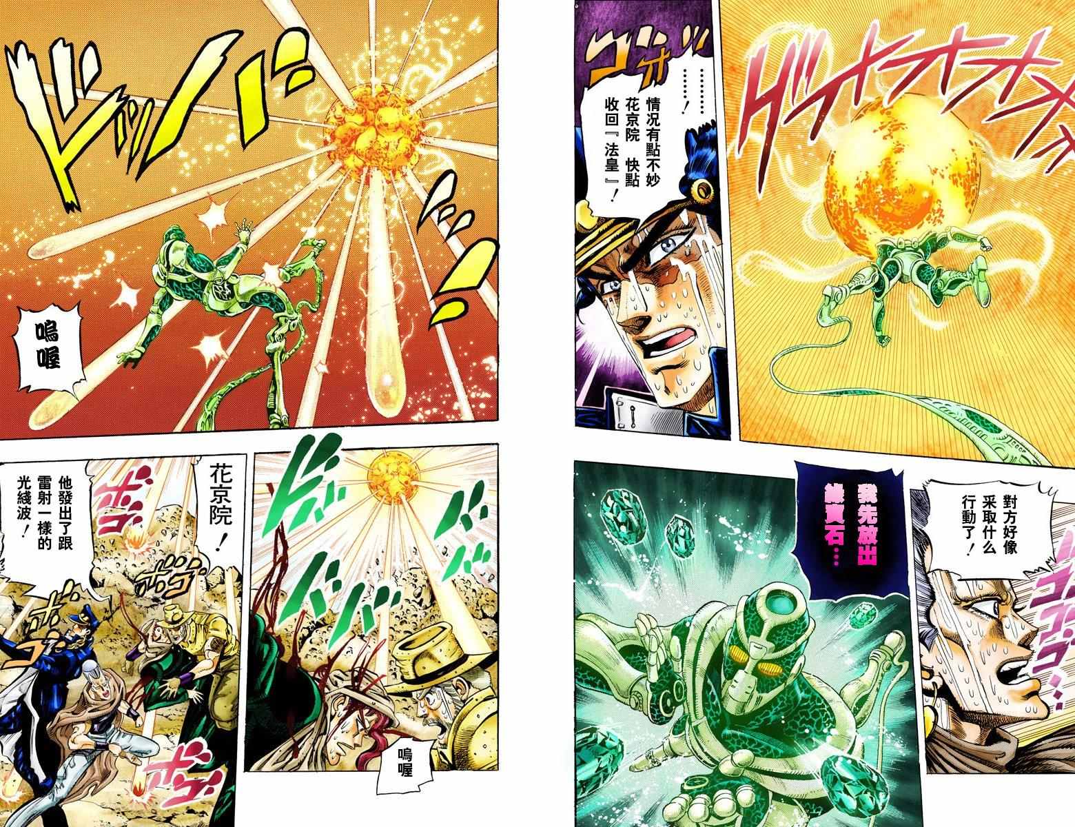 《JoJo的奇妙冒险第三部》漫画 JoJo第三部 006卷