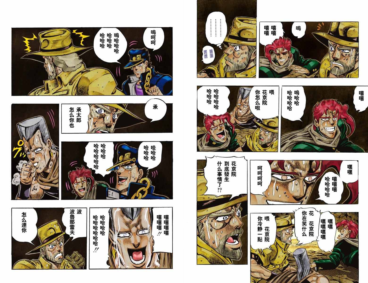 《JoJo的奇妙冒险第三部》漫画 JoJo第三部 006卷